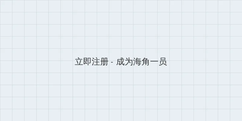 快播电影一路向西 用户注册入口